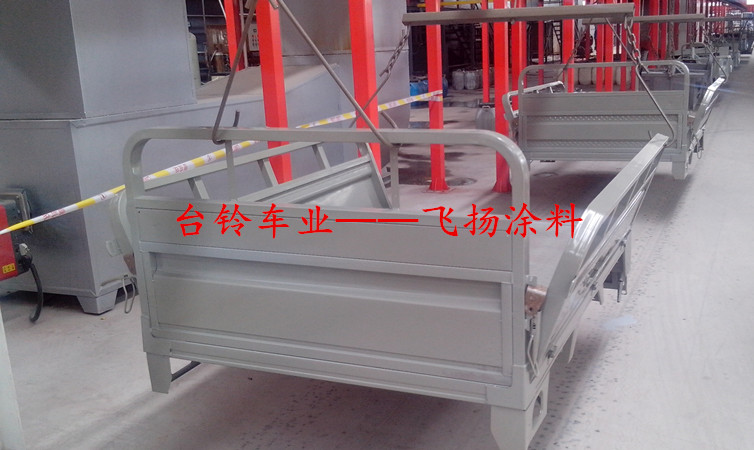 灰色低溫環(huán)保電泳漆應(yīng)用于臺(tái)鈴車箱電泳 灰色低溫環(huán)保電泳漆應(yīng)用于臺(tái)鈴車箱電泳